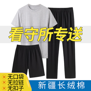 看守所衣物男夏季女纯棉短袖短裤