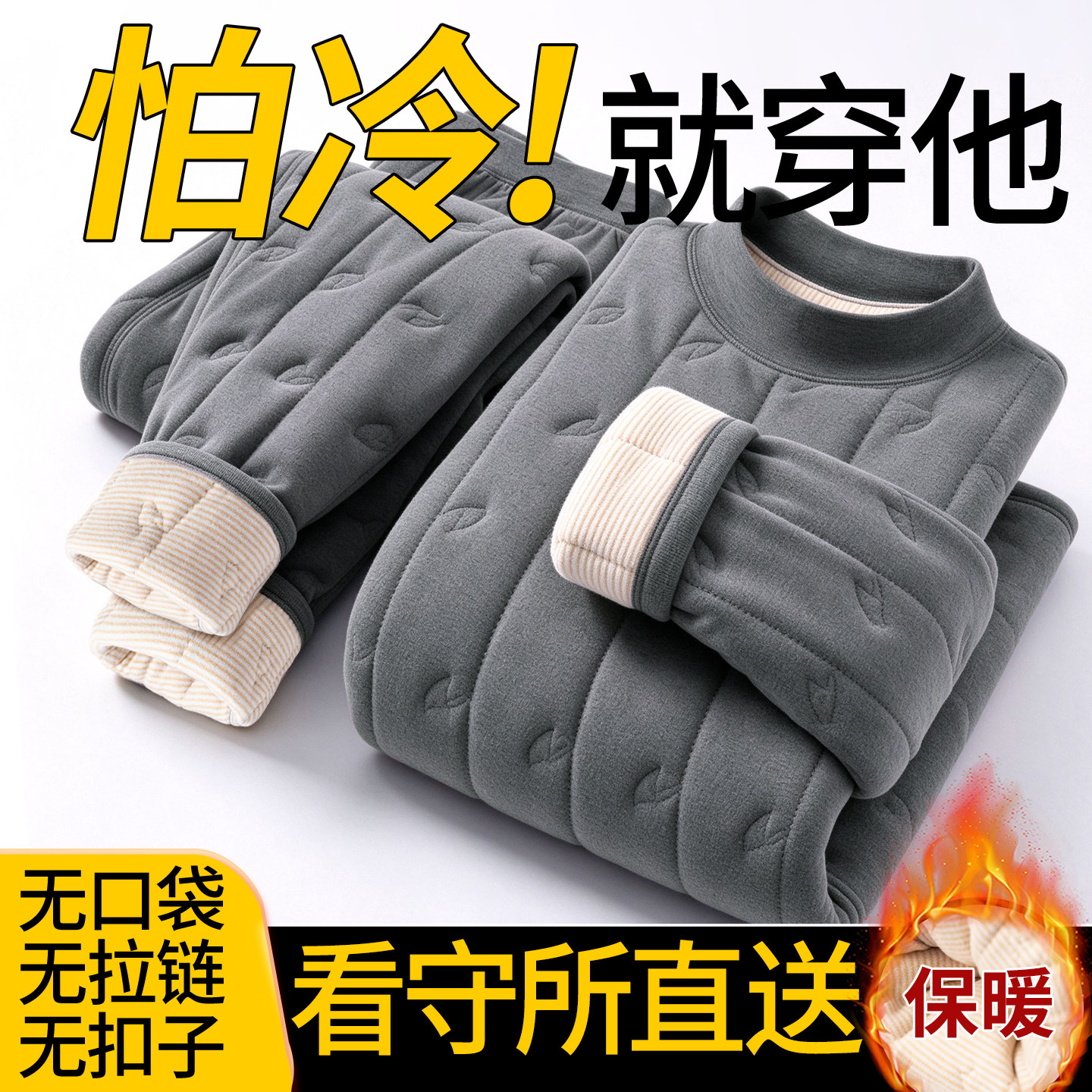 看守所人员衣服加厚保暖可过安检