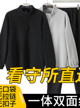 看守所衣物男秋冬季双面绒加厚无口袋无金属劳改犯拘留所专用套装
