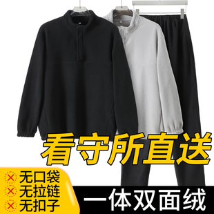 看守所衣物男秋冬季双面绒加厚无口袋无金属劳改犯拘留所专用套装