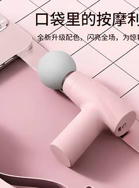 新款迷你筋膜肌肉放松电动颈膜按摩器颈椎健身便携男女小型多功能