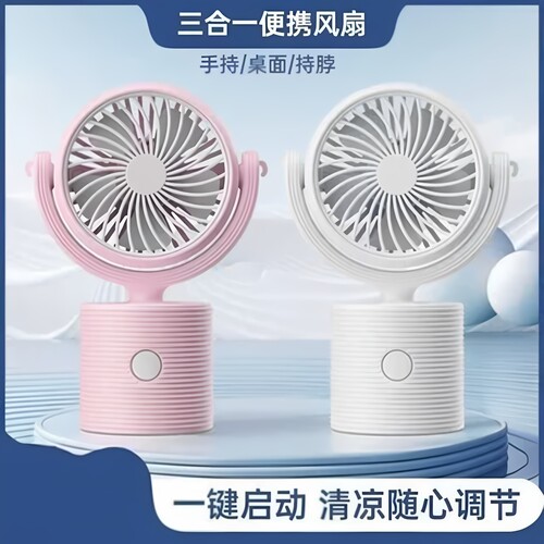 新款手持手拿风扇学生宿舍赠品精致伴手礼小风扇可充电小型桌面