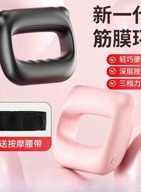 新升级便携神器新款筋膜环充电便携式高频振动腰带按摩放松震动