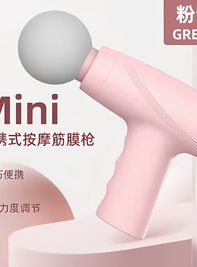 新款迷你筋膜肌肉放松电动颈膜按摩器颈椎健身便携男女小型多功能