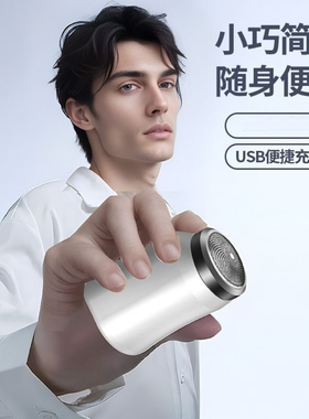 新款单头剃须刀电动男士刮胡刀便携剃胡须刀正品送礼物男友父亲
