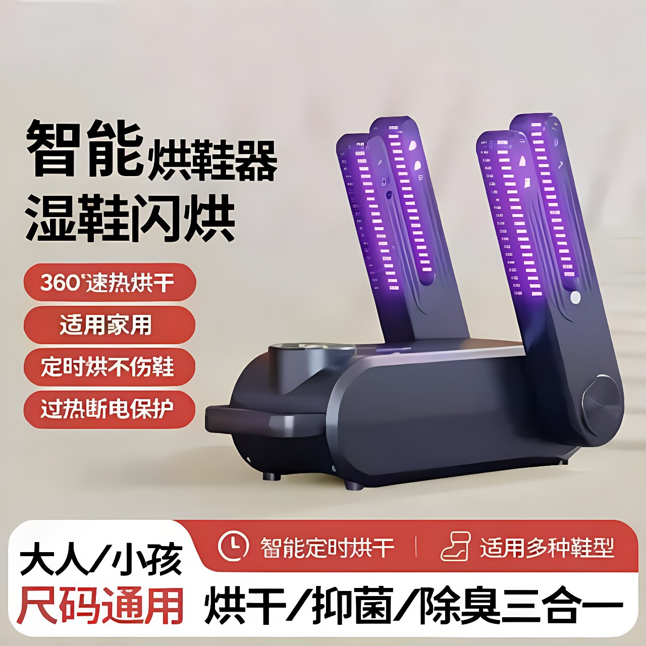新款烘鞋神器成干鞋神器家用全自