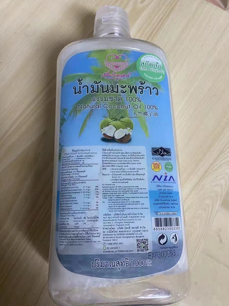 椰子油按摩油可食用1000g