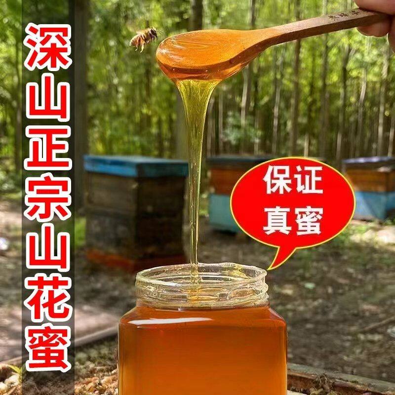 农家纯天然蜂蜜太行深山区原蜂蜜土蜂蜜荆条蜜枣花蜜槐花蜜蜂巢蜜
