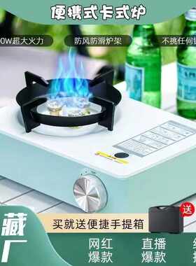 卡式炉户外便携式野外露营炊具燃气罐煤气灶家用火锅烧烤炉子