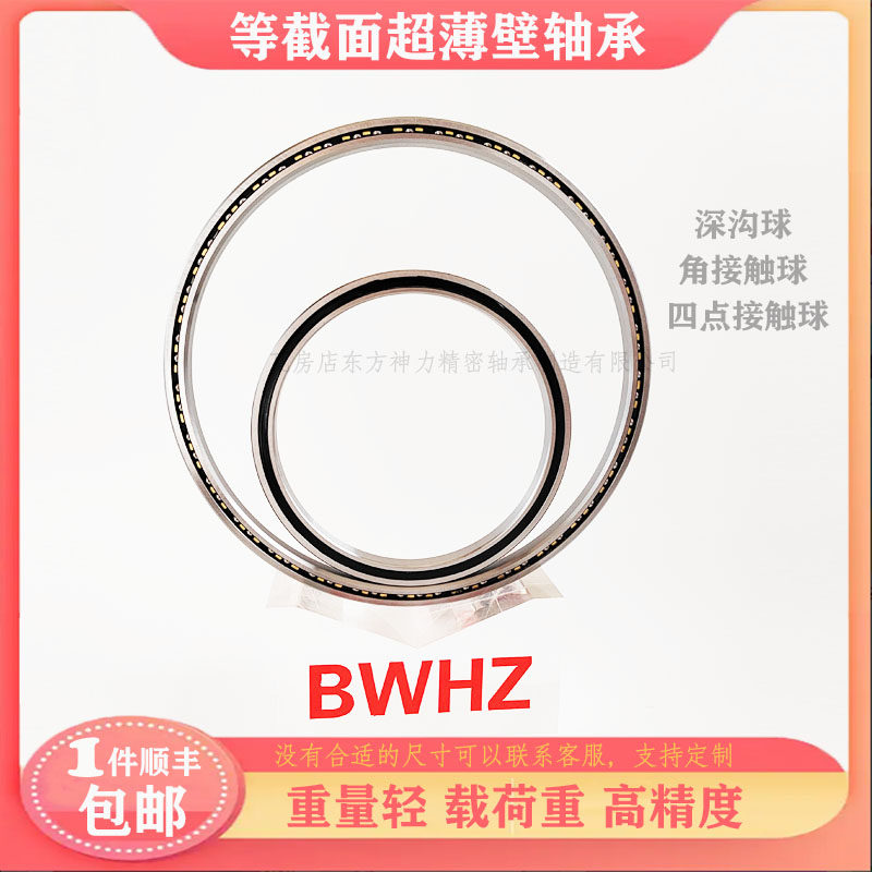 LRTY等截面超薄壁轴承KD120AXD120CPOXPO  ARO内径304.8外径330.2