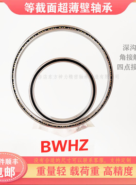 LRTY等截面超薄壁轴承KD120AXD120CPOXPO  ARO内径304.8外径330.2