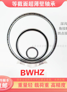 LRTY等截面超薄壁轴承AXF055KF055CPO XPO ARO内径139.7外径177.8