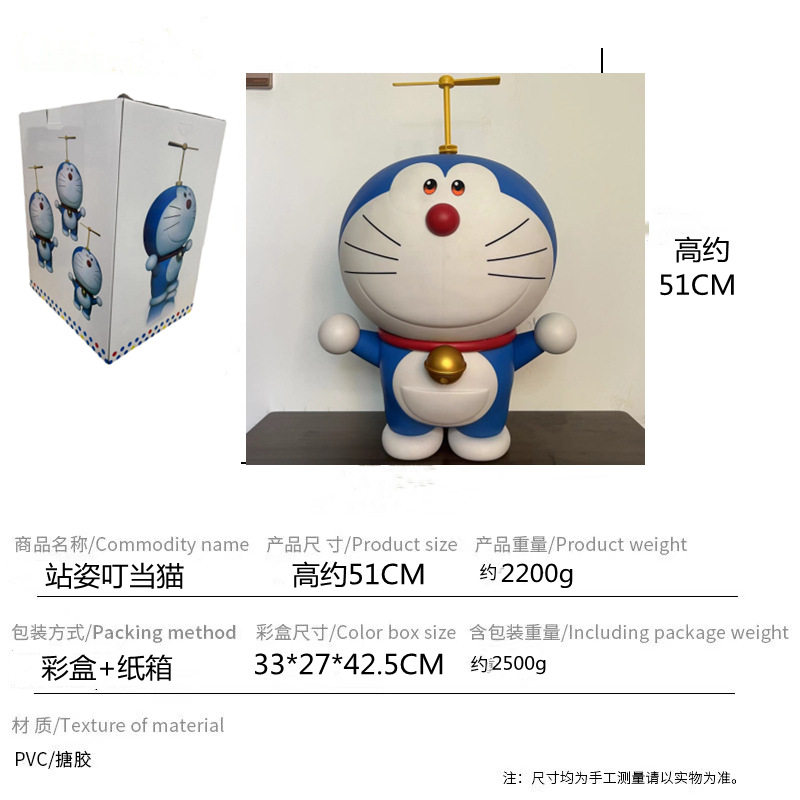 超大哆啦A梦手办叮当摆件猫小礼手办/手办景品