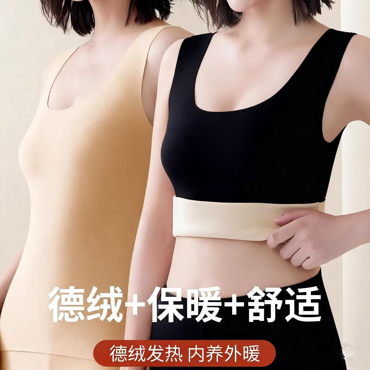 德绒保暖背心女内穿冬季加绒打底塑身马甲秋冬无痕贴身吊带内衣