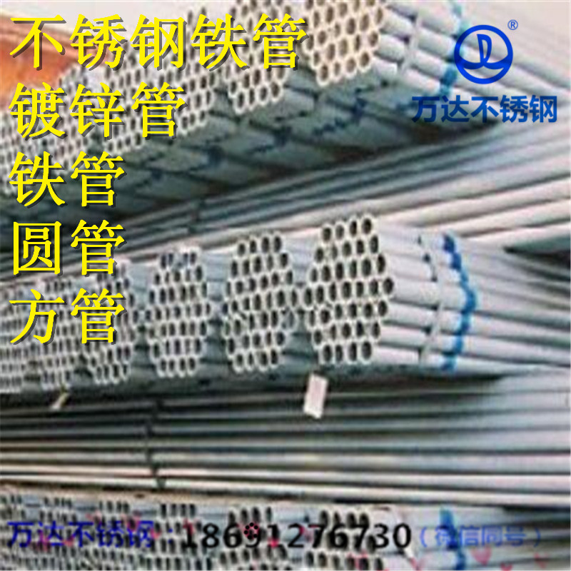 Stainless steel Galvanized pipe Angle iron.Highway engineering Cable Wear line bushing Water pipe.Fire Hose.Scaffold pipein the Basic building materials , Plumbing pipe , Galvanized pipe/Fitting  category - from Buy2taobao.com to provide professional Taobao agent buy service