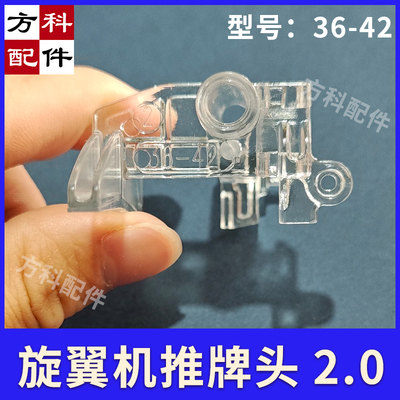 旋翼机推牌头麻将机配件大全上牌叠牌头驱动块齿轮升牌摇臂零件