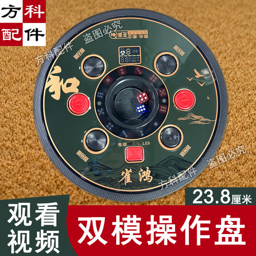 麻将机升降静音双模盘