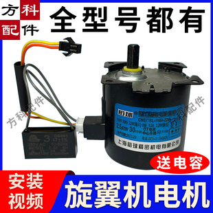 旋翼机电机裕球麻将机配件推牌升牌机头输送皮带电机大盘马达电容