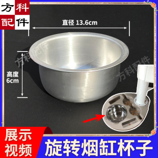 不锈钢烟缸杯子麻将机水杯架茶几茶水架麻将台烟灰缸配件杯托茶杯