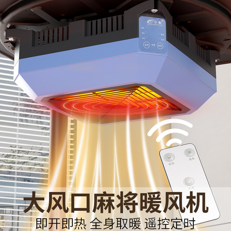 麻将机取暖器麻将桌烤火炉专用全自动电暖炉节能省电四脚通用机麻