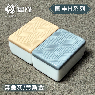 国丰H玉石麻将牌机用全自动麻将桌专用麻将家用麻将四口机正磁性
