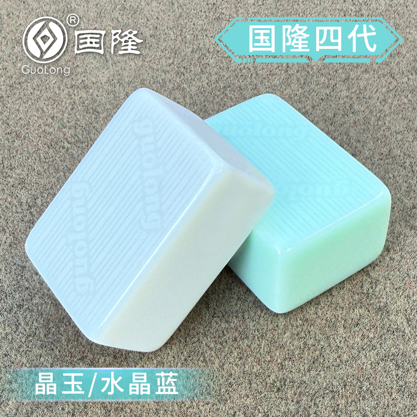 正宗国隆四代玉石麻将牌全自动棋牌室四口机电动专用麻将牌特一级图片