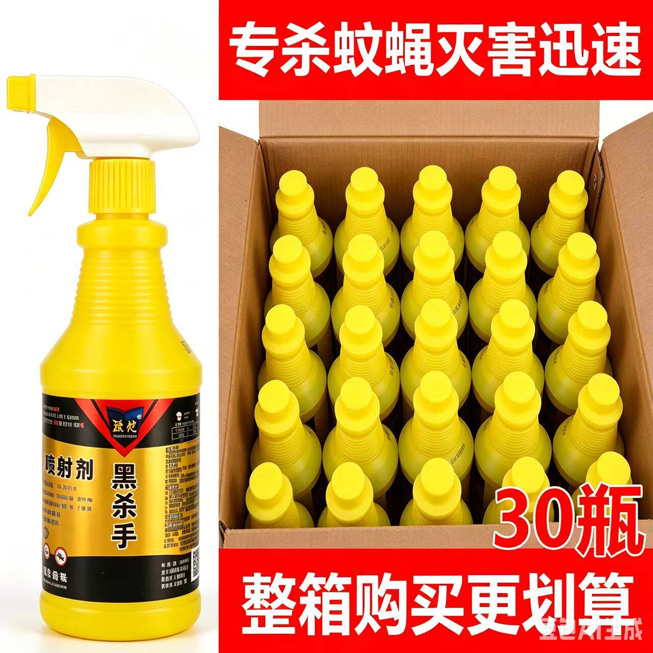 整箱灭蝇药酷枪灭苍蝇饭店喷雾剂