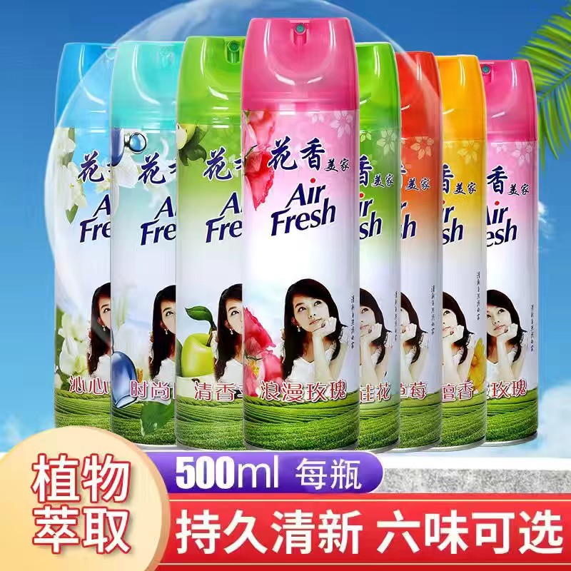空气清新剂宾馆家用持久留香气雾