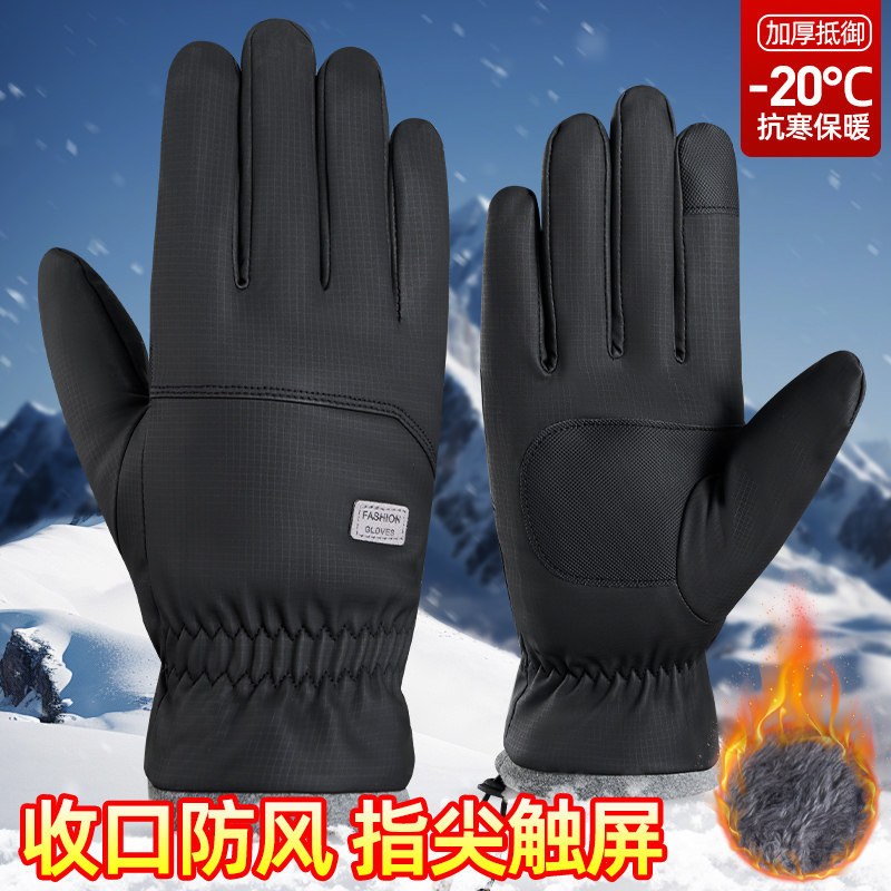 冬季保暖手套男士加绒加厚加绒户外运动骑车防风防滑触屏手套,居家日用,保暖手套,淘宝优惠券,粉丝福利购,淘宝优惠卷