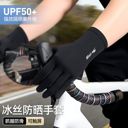男女士薄款防晒手套骑行外卖开车