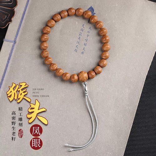 9mm猴头雕刻小尺寸凤眼菩提手持带三通盘玩手串核桃文玩佛珠手链