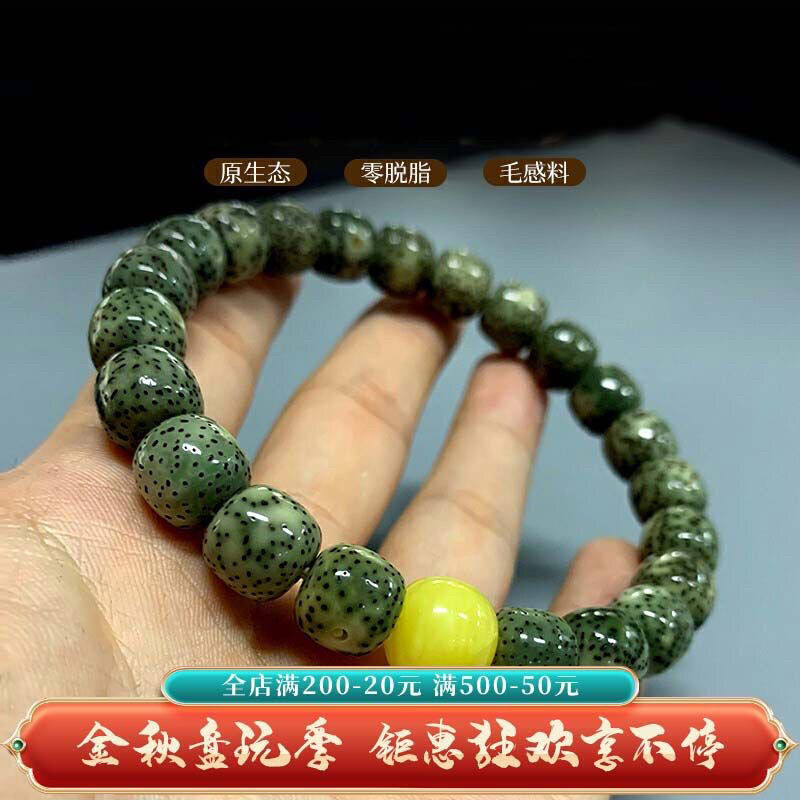 原生态毕业级星月菩提绿幽灵海南菩提