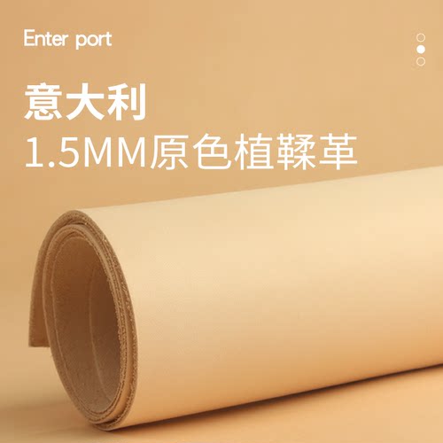 红红火火意大利植鞣革手工diy