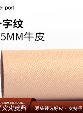 红红火火 皮料兵库进口十字纹牛皮皮料1.0黑色压花牛皮手工皮料