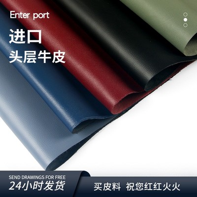 红红火火牛皮十字纹手工皮料