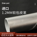 红红火火 皮料进口皮革头层牛皮1.2mm银色纯色真皮面料手工皮料