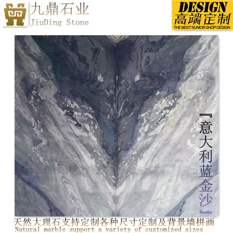 蓝金沙天然大理石背景墙拼画 地面家私餐桌茶几电视柜洗手台面板