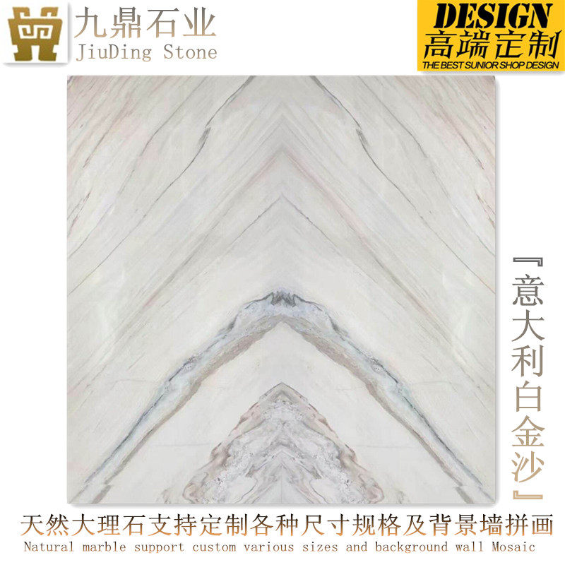 白金沙天然大理石背景墙拼画 地面家私餐桌茶几电视柜洗手台面板