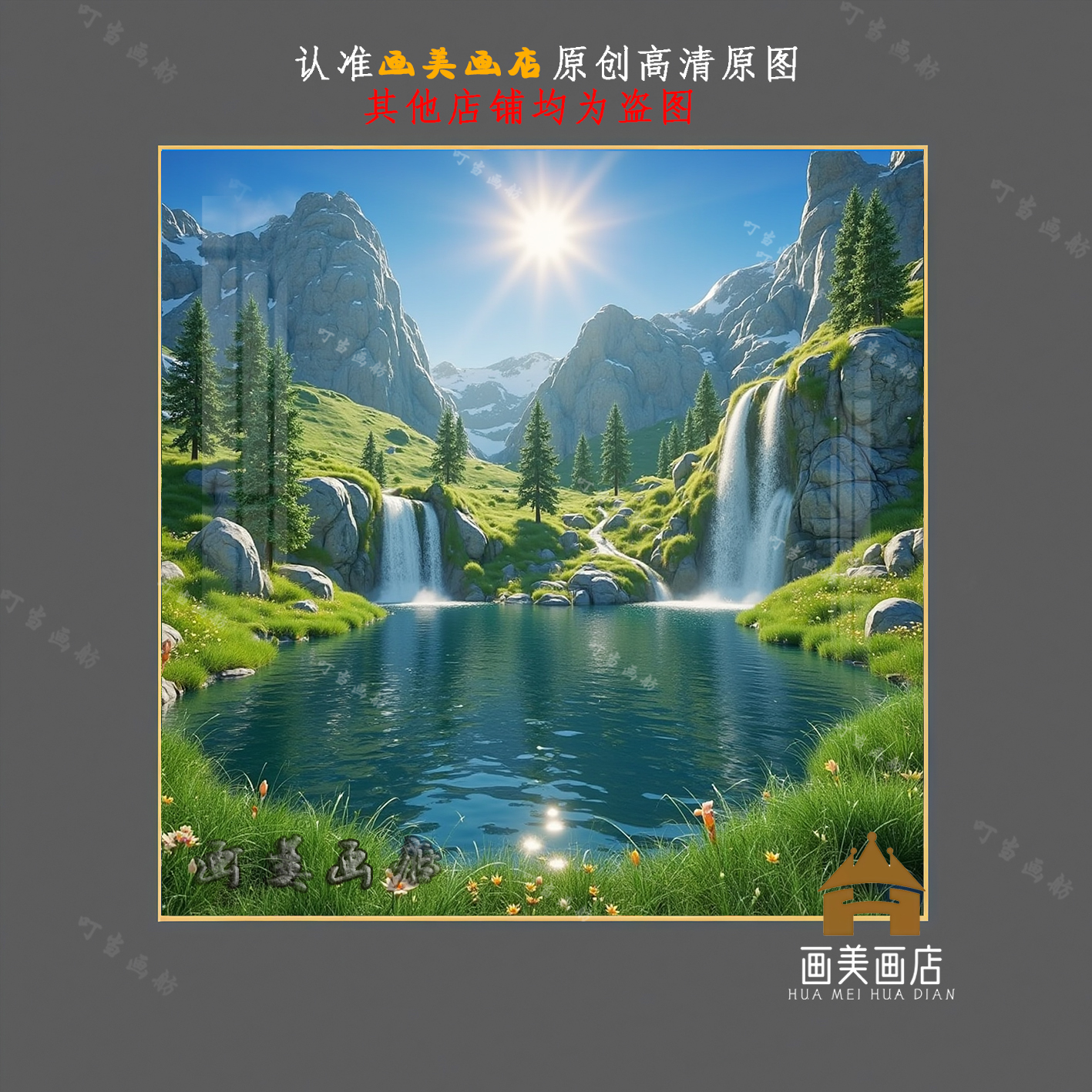 正方形瀑布流水聚宝盆风水招财客厅沙发背景装饰画晶瓷框画免打孔图片