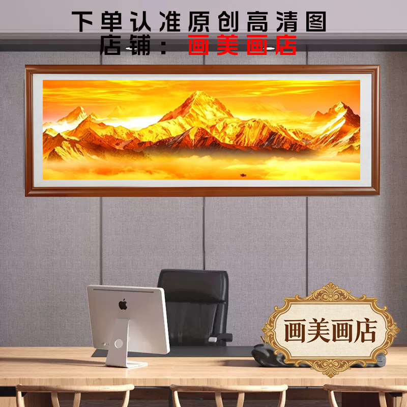 实木框客厅沙发背景墙办公室招财日照金山可定制尺寸晶瓷面装饰画