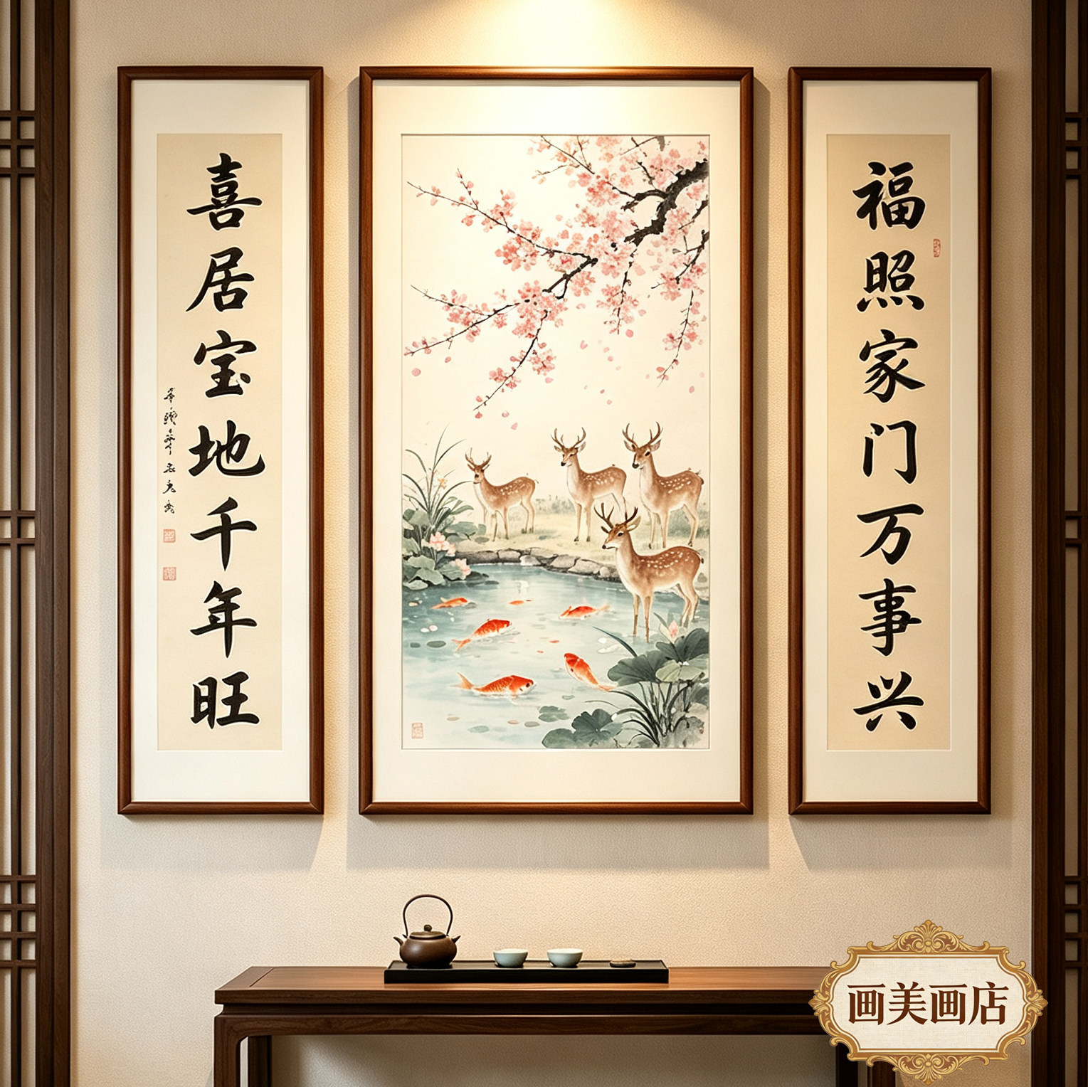 新中式中堂画三联挂画迎客松松鹤竹子山水国画客厅实木框装饰画