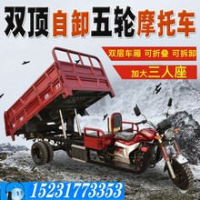 新款宗申五轮燃油货运三轮摩托车2