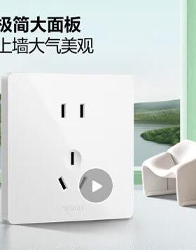 公牛G12Z104S/Z223AS插座面板