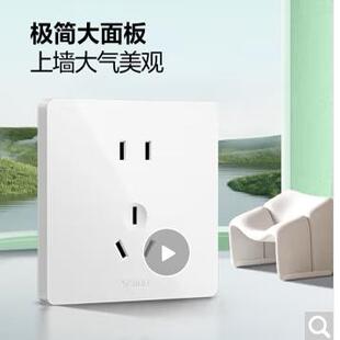 Z223AS插座面板 公牛G12Z104S