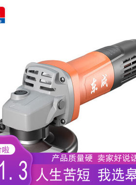 东成DSM820-100角磨机大功率