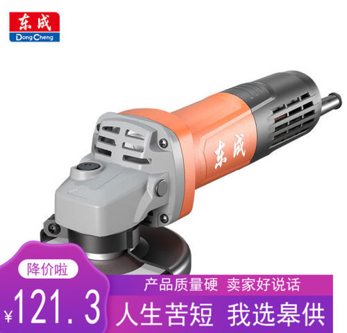东成DSM820-100角磨机大功率