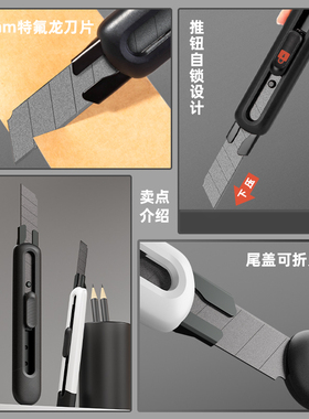 得力TD501美工刀壁纸刀特弗龙防粘不锈钢裁纸刀TD464