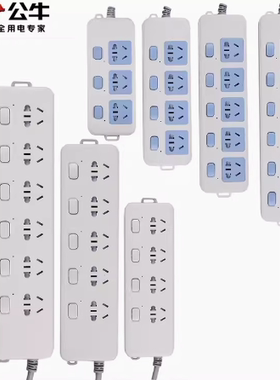 公牛插座GN-311/312/313/315/316/317独立开关分控拖线接线板排插