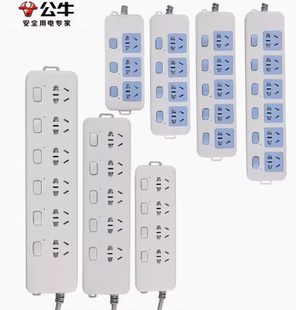 311 316 312 315 317独立开关分控拖线接线板排插 313 公牛插座GN