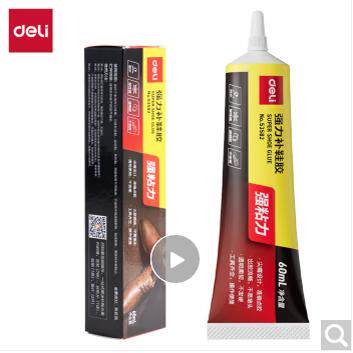 得力(deli)补鞋胶水 粘鞋专用强力胶53582布料修补胶JS121